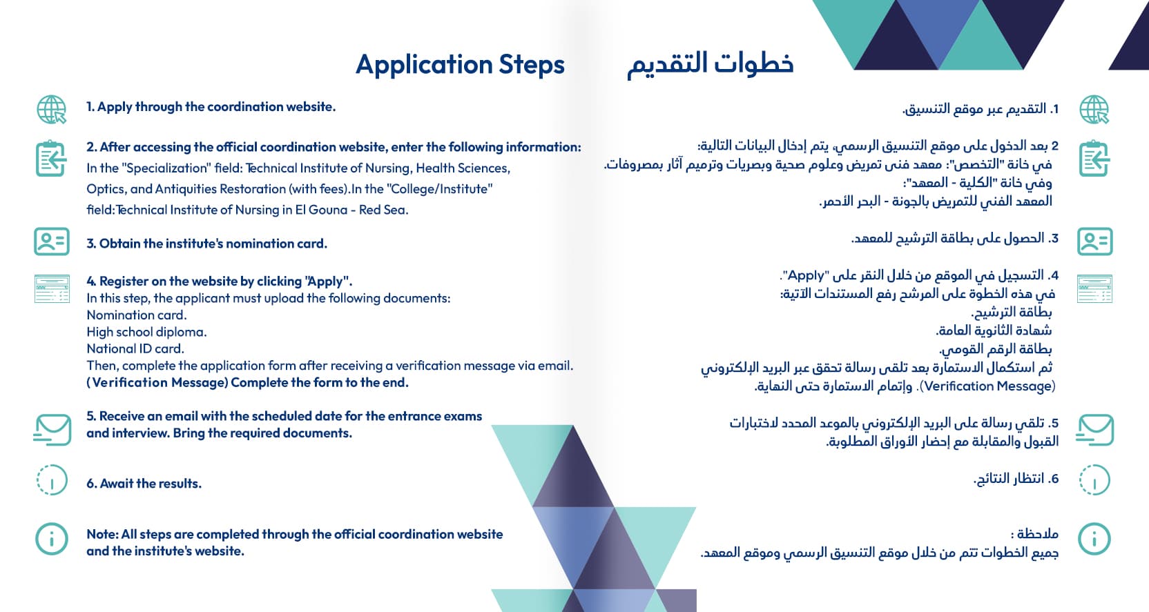 Application-Steps-Desktop