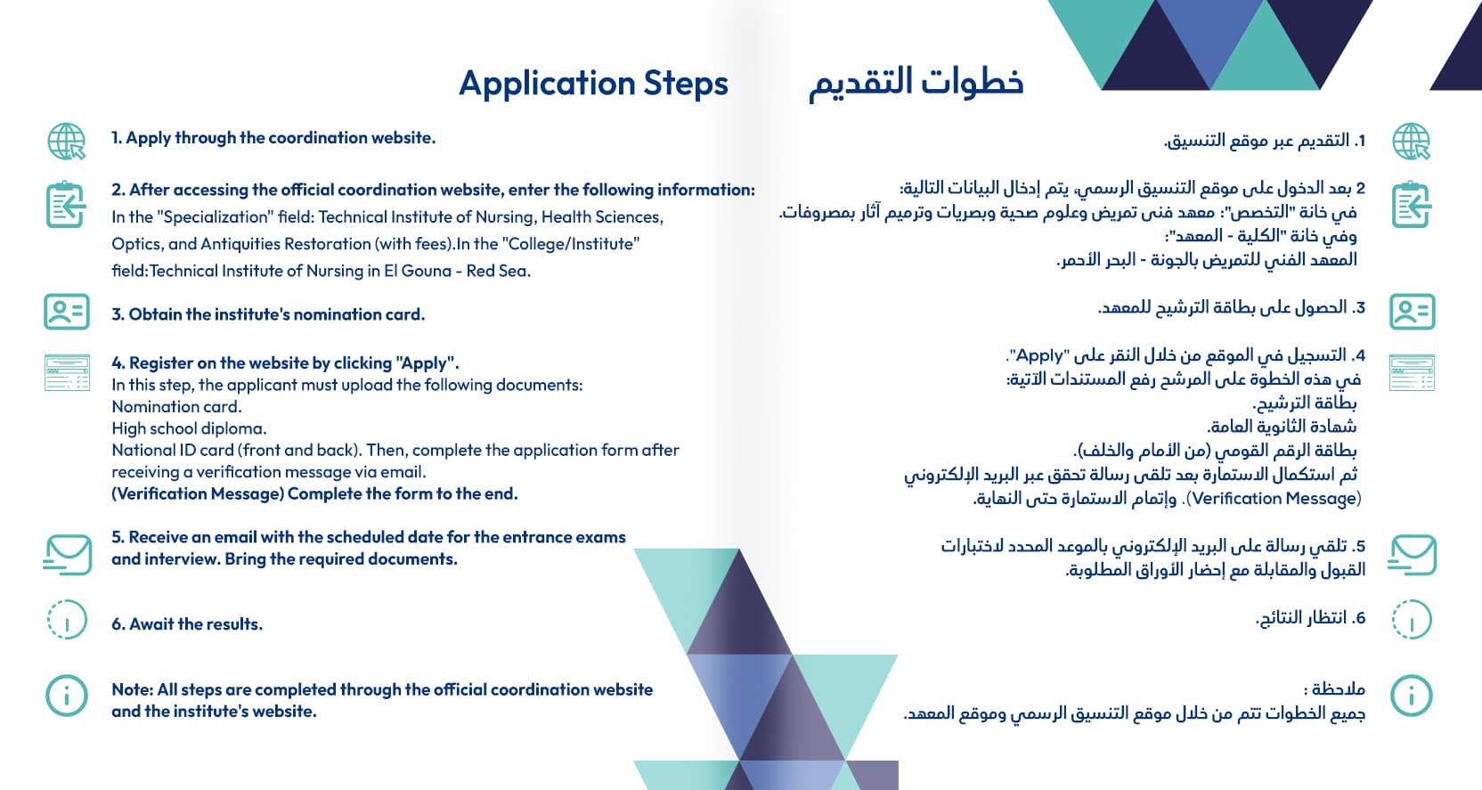 Application-Steps-Desktop-new